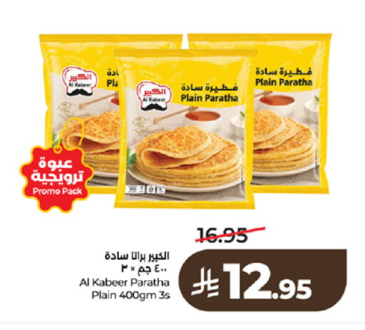 available at LULU Hypermarket in KSA, Saudi Arabia, Saudi - Tabuk