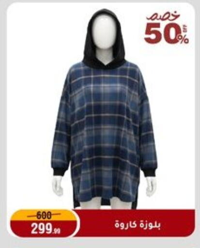 available at المرشدي in Egypt - القاهرة