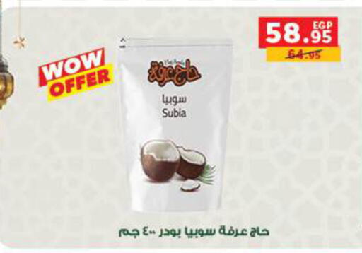 available at بنده in Egypt - القاهرة