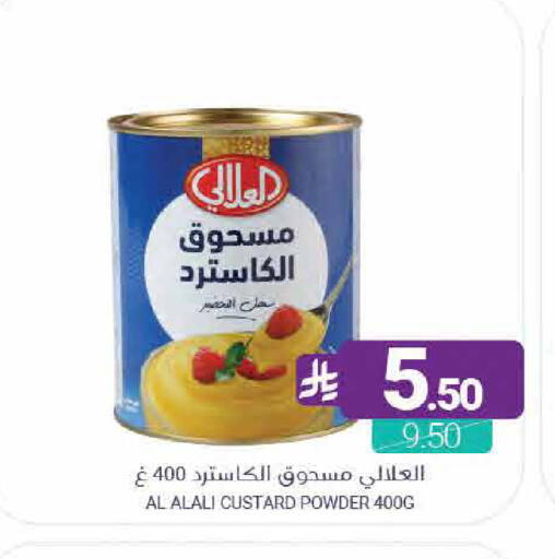 available at اسواق المنتزه in مملكة العربية السعودية, السعودية, سعودية - القطيف‎