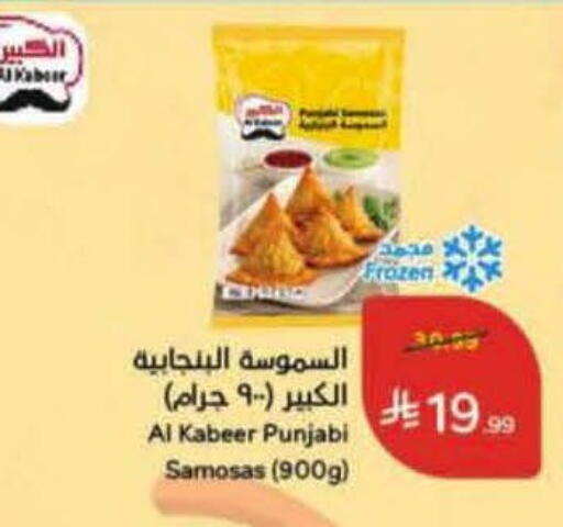 available at Hyper Panda in KSA, Saudi Arabia, Saudi - Tabuk