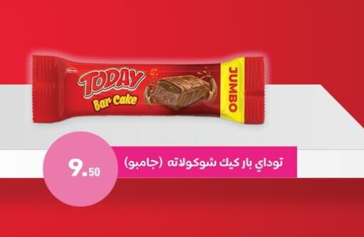 available at أسواق العثيم in Egypt - القاهرة