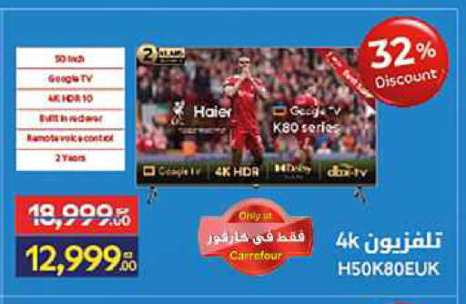 available at Carrefour  in Egypt - Cairo