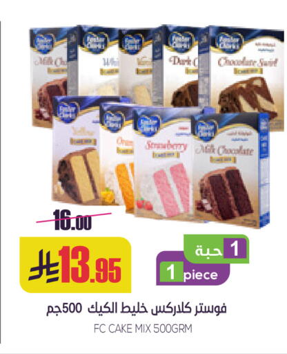 available at سبت in مملكة العربية السعودية, السعودية, سعودية - بريدة