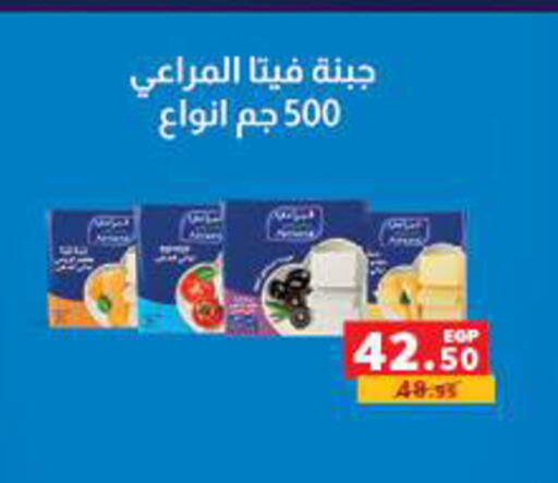 available at بنده in Egypt - القاهرة