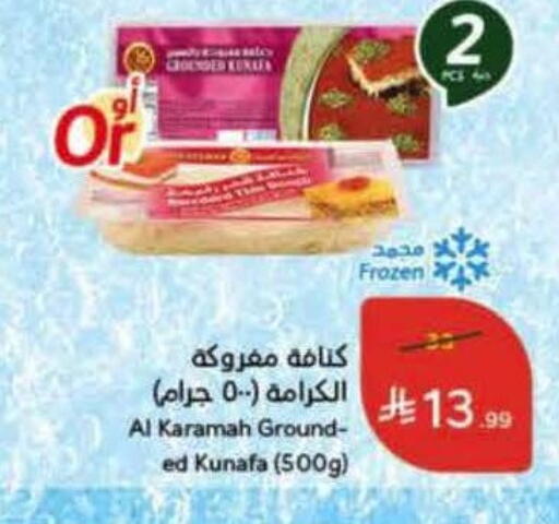 available at هايبر بنده in مملكة العربية السعودية, السعودية, سعودية - وادي الدواسر