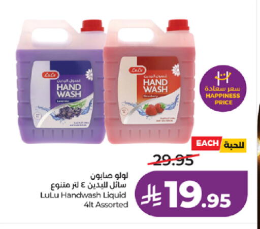 available at لولو هايبرماركت in مملكة العربية السعودية, السعودية, سعودية - ينبع