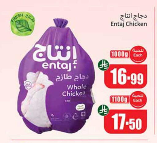 available at Othaim Markets in KSA, Saudi Arabia, Saudi - Al Qunfudhah