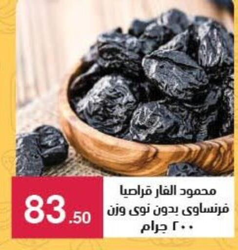 available at محمود الفار in Egypt - القاهرة