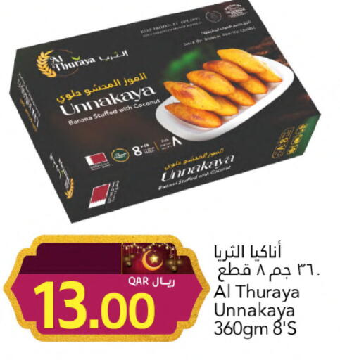 Banana Coconut available at Gulf Food Center in Qatar - Doha