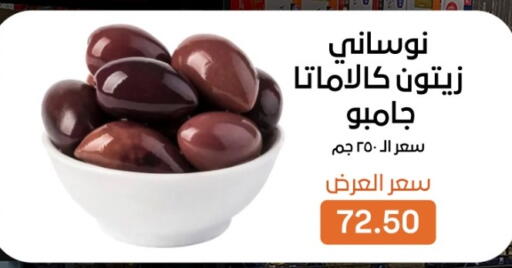 available at بيت الجملة in Egypt - القاهرة