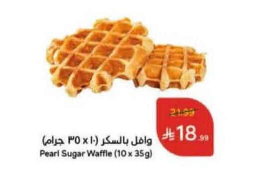 available at Hyper Panda in KSA, Saudi Arabia, Saudi - Khafji