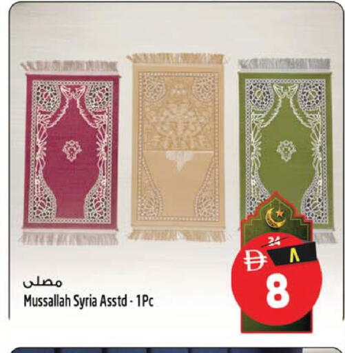 available at SAFARI HYPERMARKET  in UAE - Ras al Khaimah