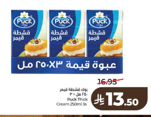 available at لولو هايبرماركت in مملكة العربية السعودية, السعودية, سعودية - تبوك