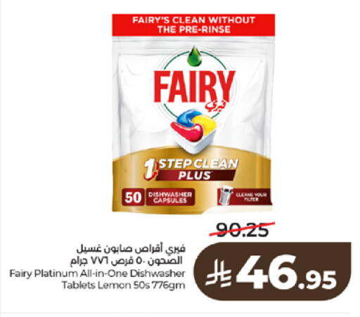 Lemon available at لولو هايبرماركت in مملكة العربية السعودية, السعودية, سعودية - الطائف