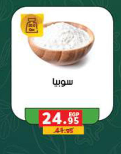 available at بنده in Egypt - القاهرة