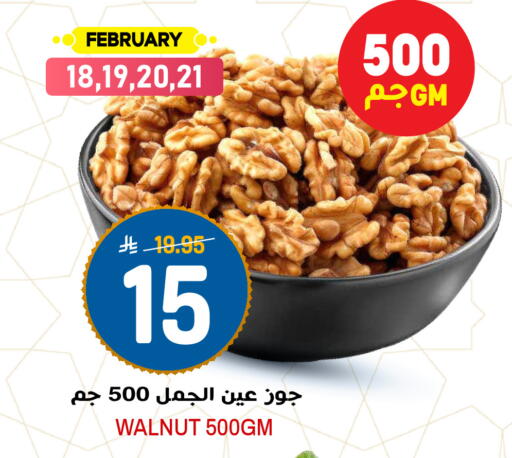 available at Grand Hyper in KSA, Saudi Arabia, Saudi - Riyadh