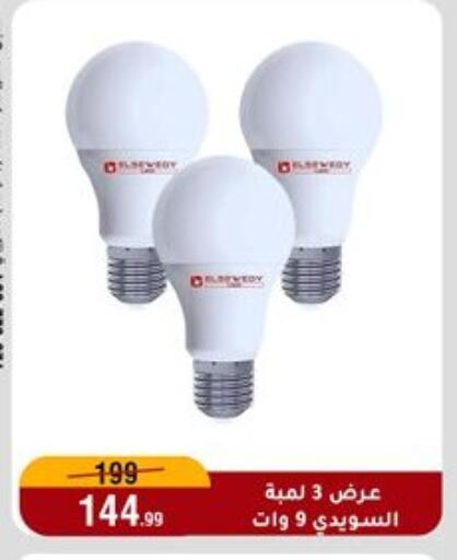 available at المرشدي in Egypt - القاهرة