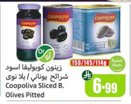 available at أسواق عبد الله العثيم in مملكة العربية السعودية, السعودية, سعودية - الزلفي