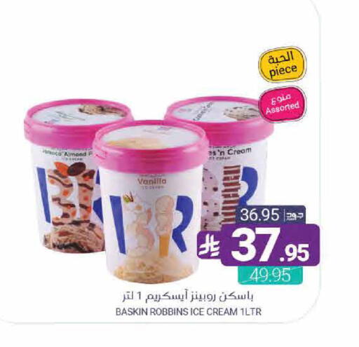 Vanilla available at اسواق المنتزه in مملكة العربية السعودية, السعودية, سعودية - القطيف‎