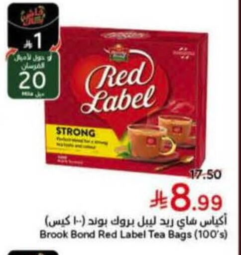 available at هايبر بنده in مملكة العربية السعودية, السعودية, سعودية - تبوك