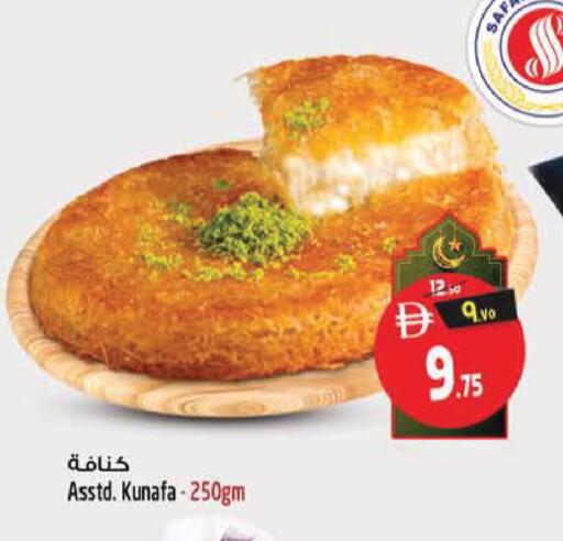 available at SAFARI HYPERMARKET  in UAE - Ras al Khaimah