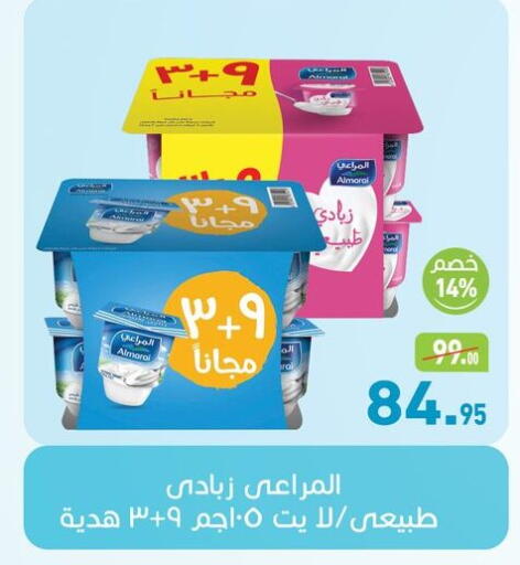 available at أسواق العثيم in Egypt - القاهرة