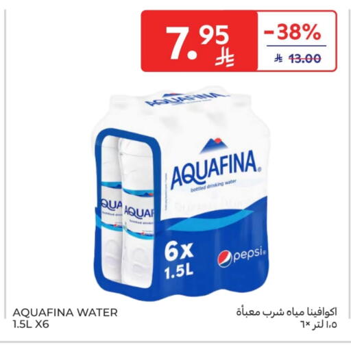 available at كارفور in مملكة العربية السعودية, السعودية, سعودية - الخبر‎