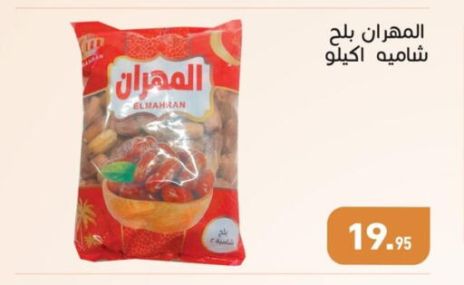 available at أسواق العثيم in Egypt - القاهرة