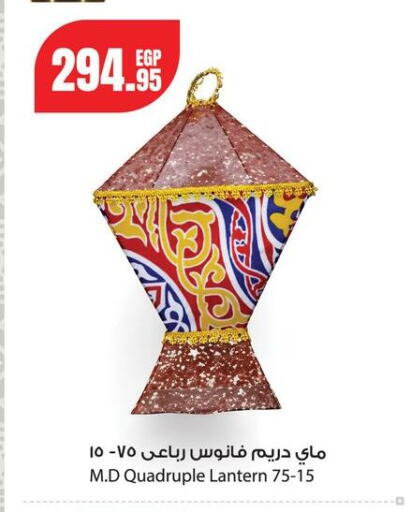 available at Géant Egypt in Egypt - Cairo