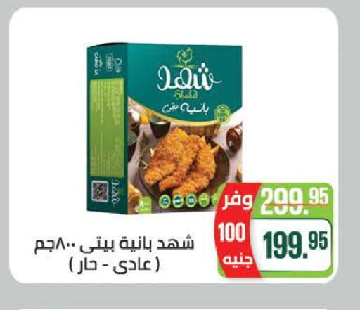 available at سعودي سوبرماركت in Egypt - القاهرة