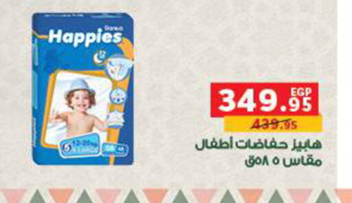 available at بنده in Egypt - القاهرة