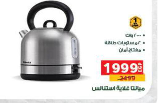 available at بنده in Egypt - القاهرة