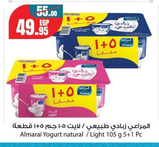 available at Géant Egypt in Egypt - Cairo