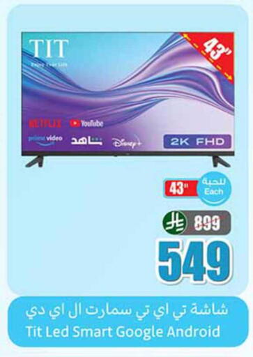 available at Othaim Markets in KSA, Saudi Arabia, Saudi - Tabuk