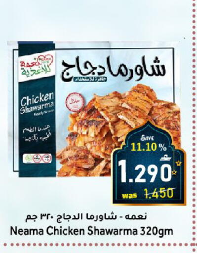 available at Al Qoot Hypermarket in Oman - Muscat