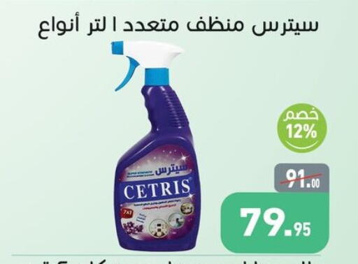 available at أسواق العثيم in Egypt - القاهرة