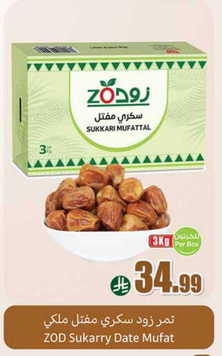 Date available at أسواق عبد الله العثيم in مملكة العربية السعودية, السعودية, سعودية - رفحاء