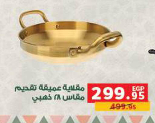 available at Panda  in Egypt - Cairo