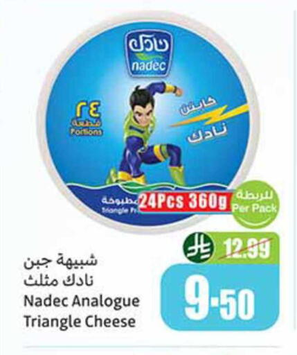 available at أسواق عبد الله العثيم in مملكة العربية السعودية, السعودية, سعودية - رفحاء