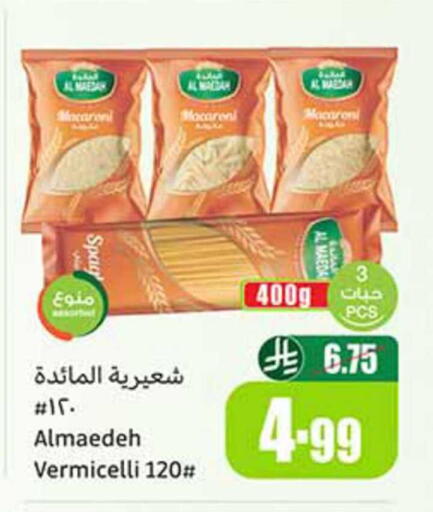 available at Othaim Markets in KSA, Saudi Arabia, Saudi - Arar