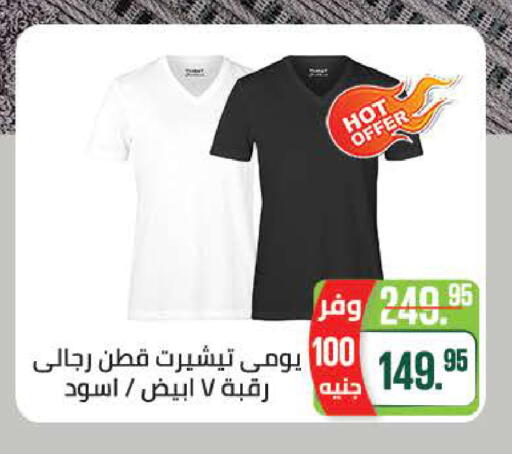 available at سعودي سوبرماركت in Egypt - القاهرة