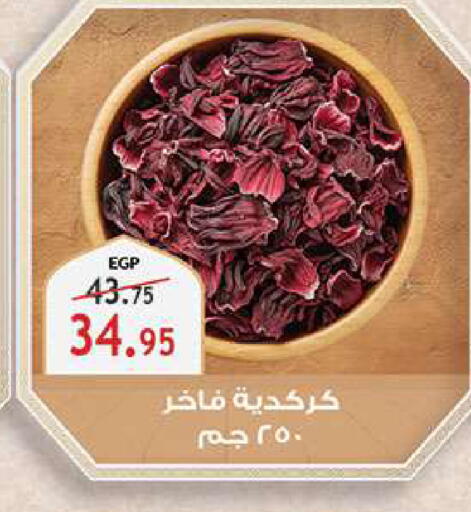available at الرايه  ماركت in Egypt - القاهرة