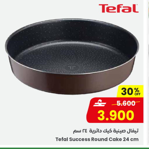 available at Sultan Center  in Oman - Sohar