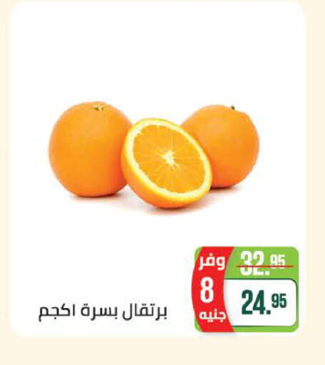 available at سعودي سوبرماركت in Egypt - القاهرة