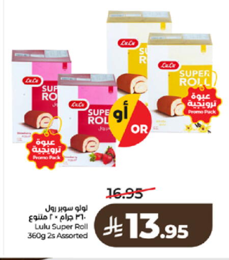 available at لولو هايبرماركت in مملكة العربية السعودية, السعودية, سعودية - تبوك