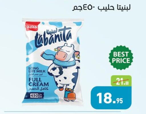 available at أسواق العثيم in Egypt - القاهرة