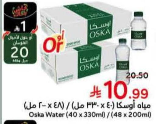 available at هايبر بنده in مملكة العربية السعودية, السعودية, سعودية - الخبر‎