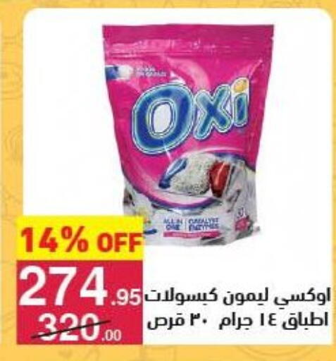 available at محمود الفار in Egypt - القاهرة