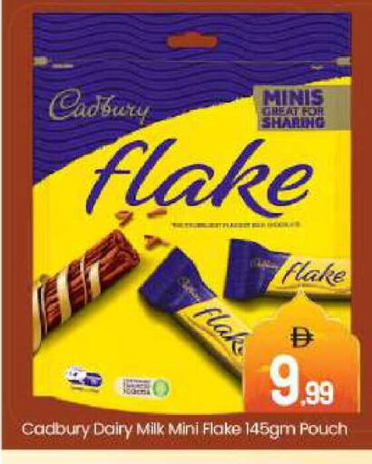 available at بيج مارت in الإمارات العربية المتحدة , الامارات - دبي